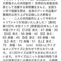 チャリテイシャツ格安新品未使用！の画像