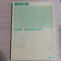 新品【額縁】B4 金ラック　コクヨの画像