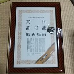 新品【額縁】B4 金ラック　コクヨ