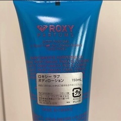 ロキシー　ボディークリームの画像