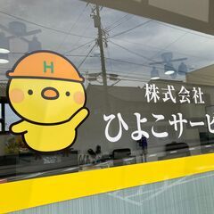 業績好調により足場作業員募集◎寮完備・日払OK／　東京の画像
