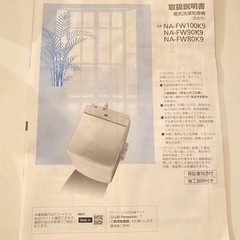 [美品]パナソニック　洗濯機　縦型の画像