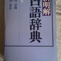 古語辞典 辞書