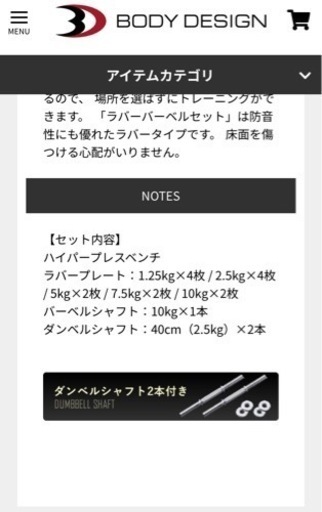ベンチプレス フルセット 70kg バーベル シャフト