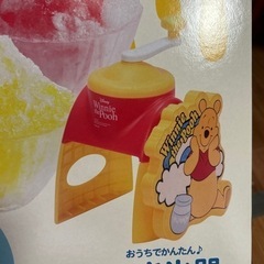 値下げ⤵️プーさんかき氷機の画像