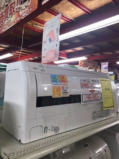富士通　エアコン　AS-228BKD　2018年製　クリーニング済み　貝塚市　二色浜