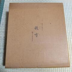 【灰皿とグラスセット】佐々木硝子製の画像