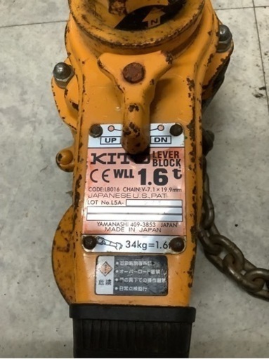 キトー レバーブロック LB016  リサイクルショップ宮崎屋　佐土原店　23.7.1F