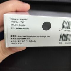 Rakuten hand 5G 新品未開封の画像