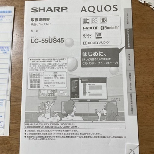 55型AQUOS LC-55US45
