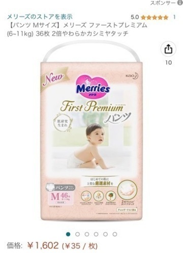 花王　ファーストプレミアム　パンツタイプ　Mサイズ　6パック