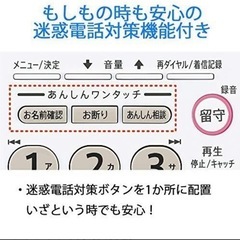 😁500円値下しました。シャープコードレス電話機 JD-G32CL  子機1台の画像