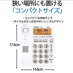 😁500円値下しました。シャープコードレス電話機 JD-G32CL  子機1台の画像