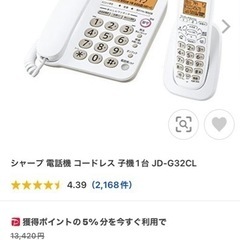 😁500円値下しました。シャープコードレス電話機 JD-G32CL  子機1台の画像