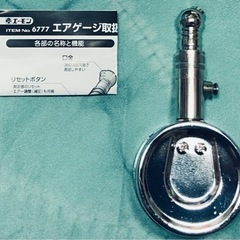 未使用品⭐︎エーモン Amon 6777 エアゲージ 空気圧の測定に便利◆ケース、説明書付 の画像