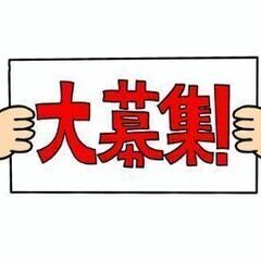 【営業職】未経験OK！経験者好待遇の画像