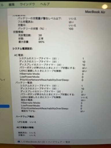 Apple MacBook Air M1 Retina 13インチ