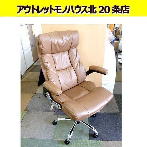 ワークチェア 昇降/ロッキング ベテル 茶 キャメル 合皮 キャスター付き 座面高48.5-58cmドウシシャ OAチェア デスクチェア 椅子 イス いす チェア 札幌市 北20条店