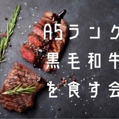 🐃話題のバーミキュラのフライパンで焼くA5ランク霜降り黒毛和牛を...