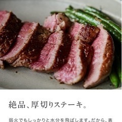 🐃話題のバーミキュラのフライパンで焼くA5ランク霜降り黒毛和牛を食す会🐃 - 渋谷区