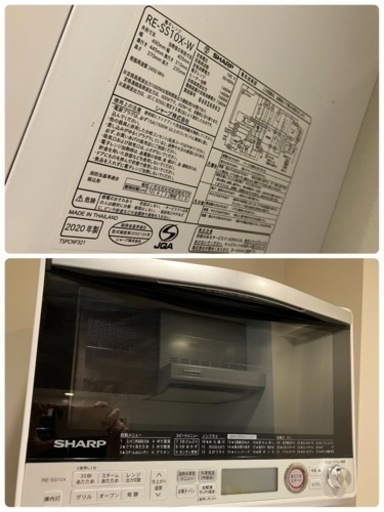 SHARP オーブンレンジ 