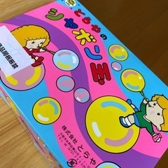 シャボン玉セット(30個)の画像