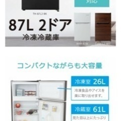 一人暮らし用冷蔵庫の画像
