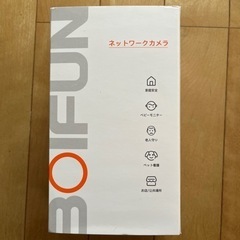 BOIFUNクラウドカメラ ネットワークカメラの画像