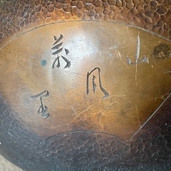 銅やかん　鎚起銅器　銅瓶　水注(水差)　昭和レトロ　古道具　骨董品の画像