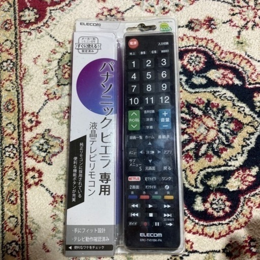 パナソニック　液晶テレビ　ビエラ専用リモコン新品　未使用　値下げしました！