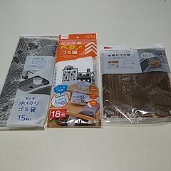 水切りゴミ袋  開封済み