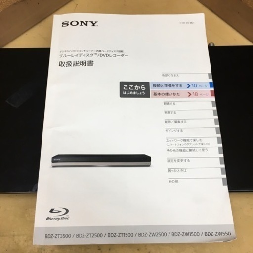 S185 ソニー ブルーレイディスク/DVDレコーダー 1TB 2チューナー 2番組同時録画 外付けHDD対応 無線LAN内蔵モデル 