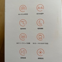 BOIFUNクラウドカメラ ネットワークカメラの画像