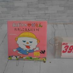 23/07/01　トミカ4台セット　プラレール車両セット　絵本
