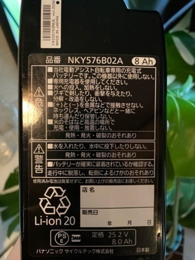 美品✨【Panasonic】パナソニック電動アシスト自転車 8ah大容量バッテリー 電動自転車