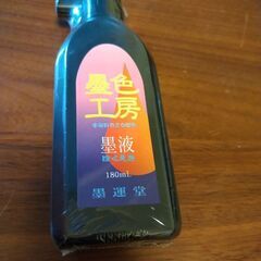 【未使用】墨汁の画像