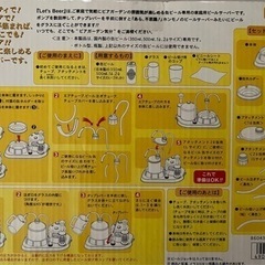未使用 家庭用ビールサーバーの画像