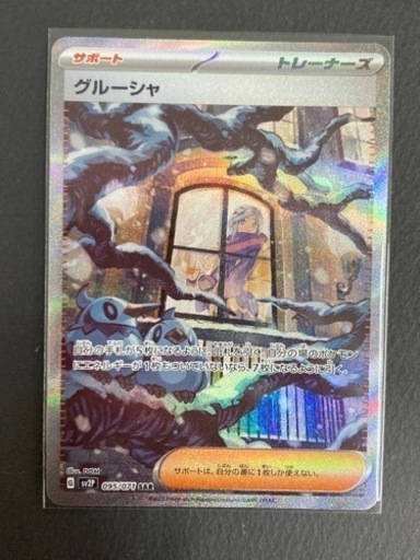 ポケモンカードシャ G sv2P 095/071 ポケカ リサイクルショップ宮崎屋住吉店23.7.1k