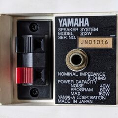 ヤマハスピーカーシステム　S12W　2台セットの画像