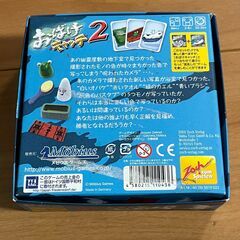 （発達支援）おばけキャッチ2の画像