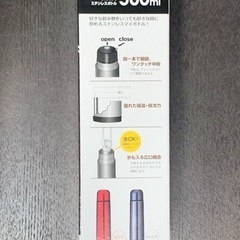 【新品】ステンレスボトル 水筒 500の画像