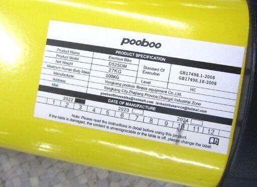 フィットネスバイク pooboo D525DM スピンバイク トレーニングマシン 札幌市北区屯田
