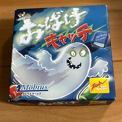 （発達支援）おばけキャッチ 