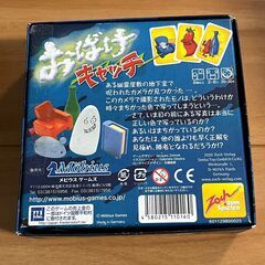 （発達支援）おばけキャッチ の画像