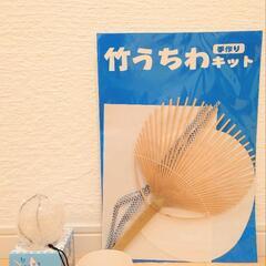 自由研究　夏休み　工作　竹うちわと風鈴作り　親子　DIY　図工　ガラス　小学生の画像