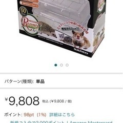 ハムスターケージ 60cm