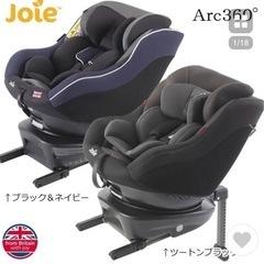 ISOFIX チャイルドシート joie ジョイーチャイルドシート アーク360
