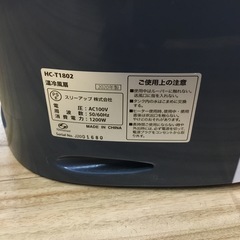 THREE-UPの温冷風扇をご紹介します‼︎ トレジャーファクトリーつくば店の画像