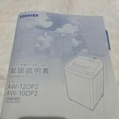 東芝 洗濯機 おしゃれ着トレーの画像