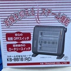 ヒロ・コーポレーション KS-8616 RD [スチーム機能付き 電気ストーブ レッド]の画像